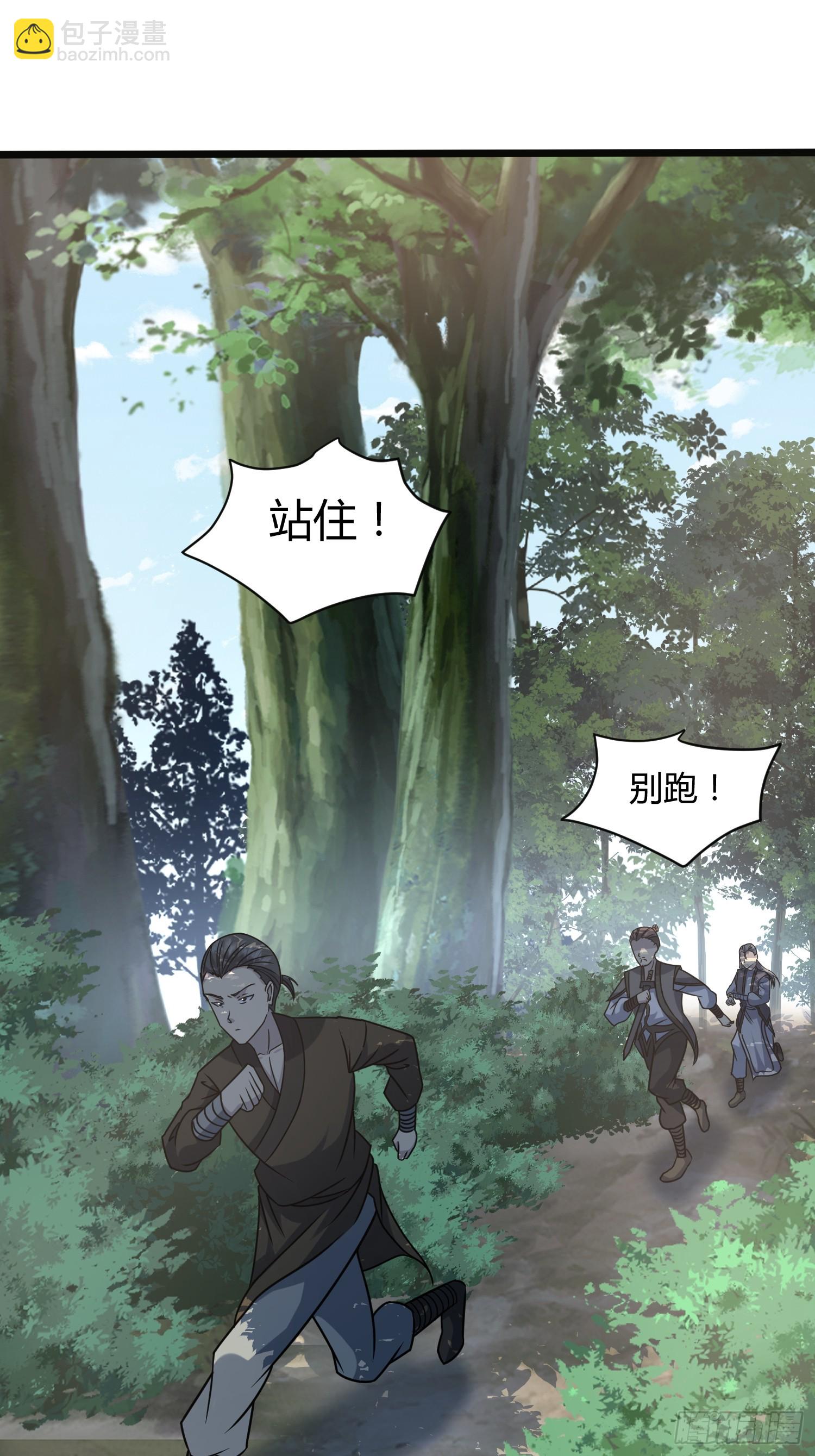 修仙死路一条 - 29(1/2) - 6