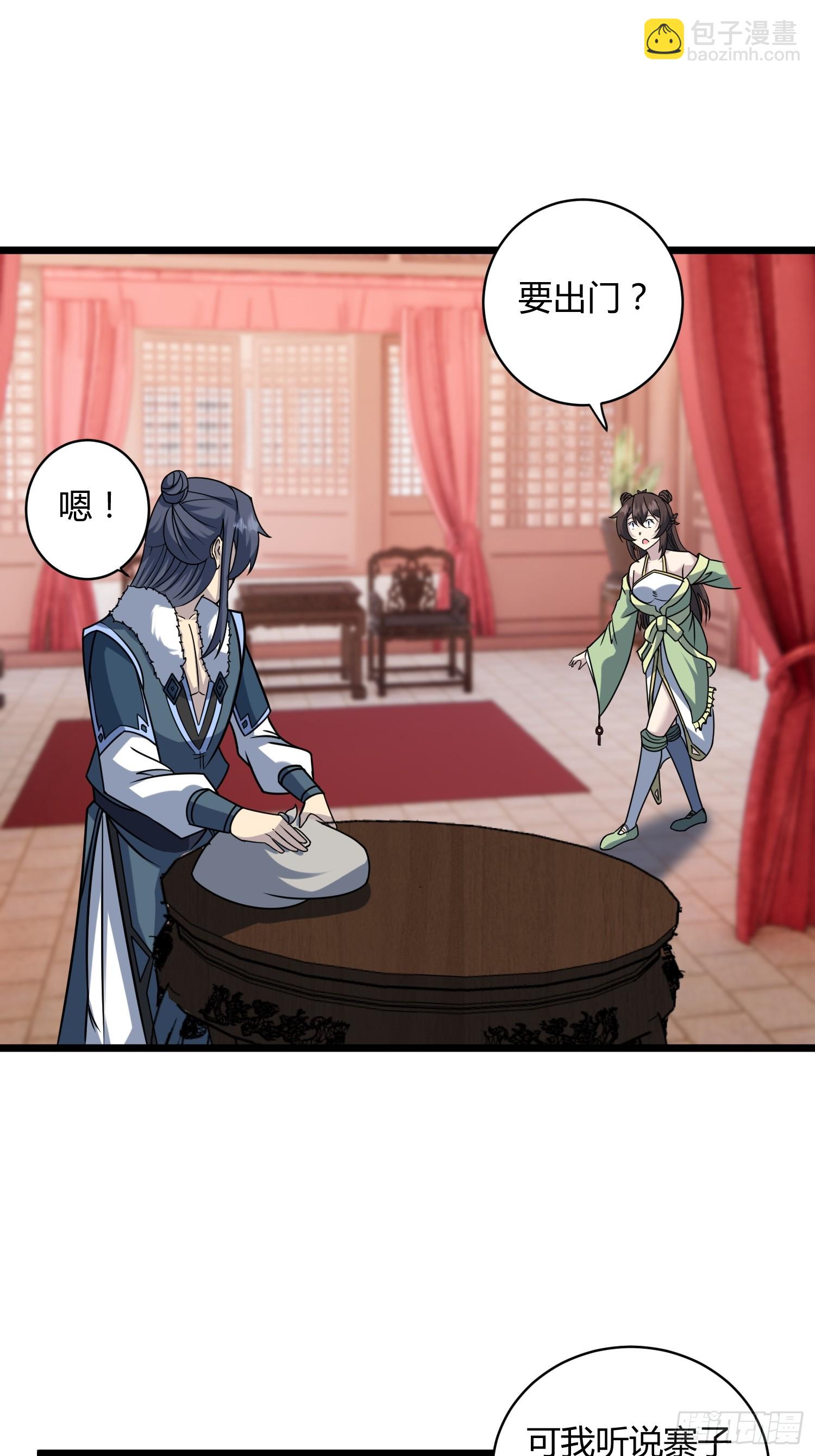 修仙死路一条 - 29(1/2) - 1