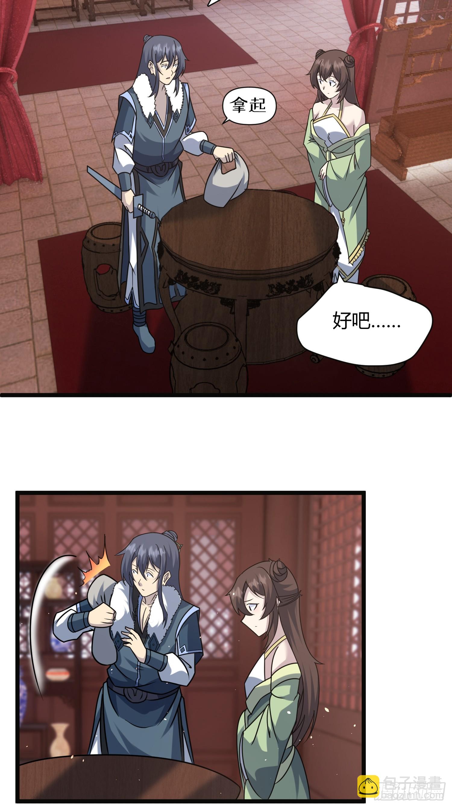 修仙死路一条 - 29(1/2) - 6