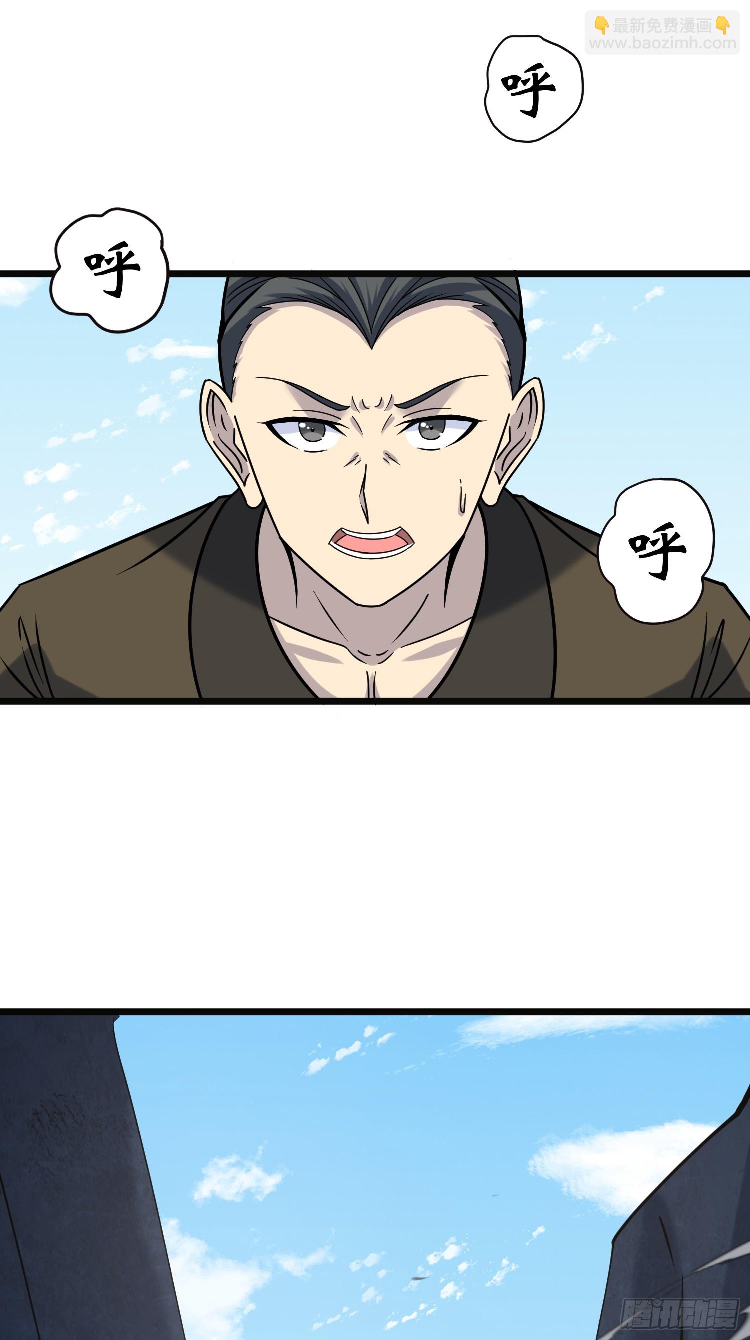 修仙死路一条 - 29(1/2) - 1