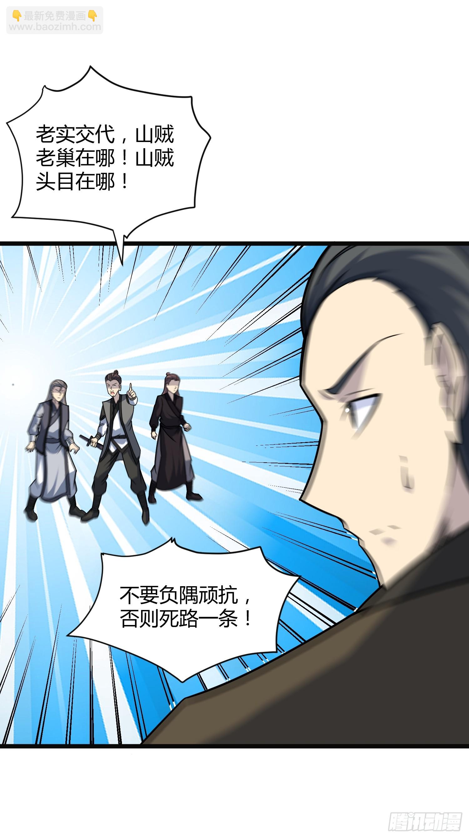 修仙死路一条 - 29(1/2) - 3