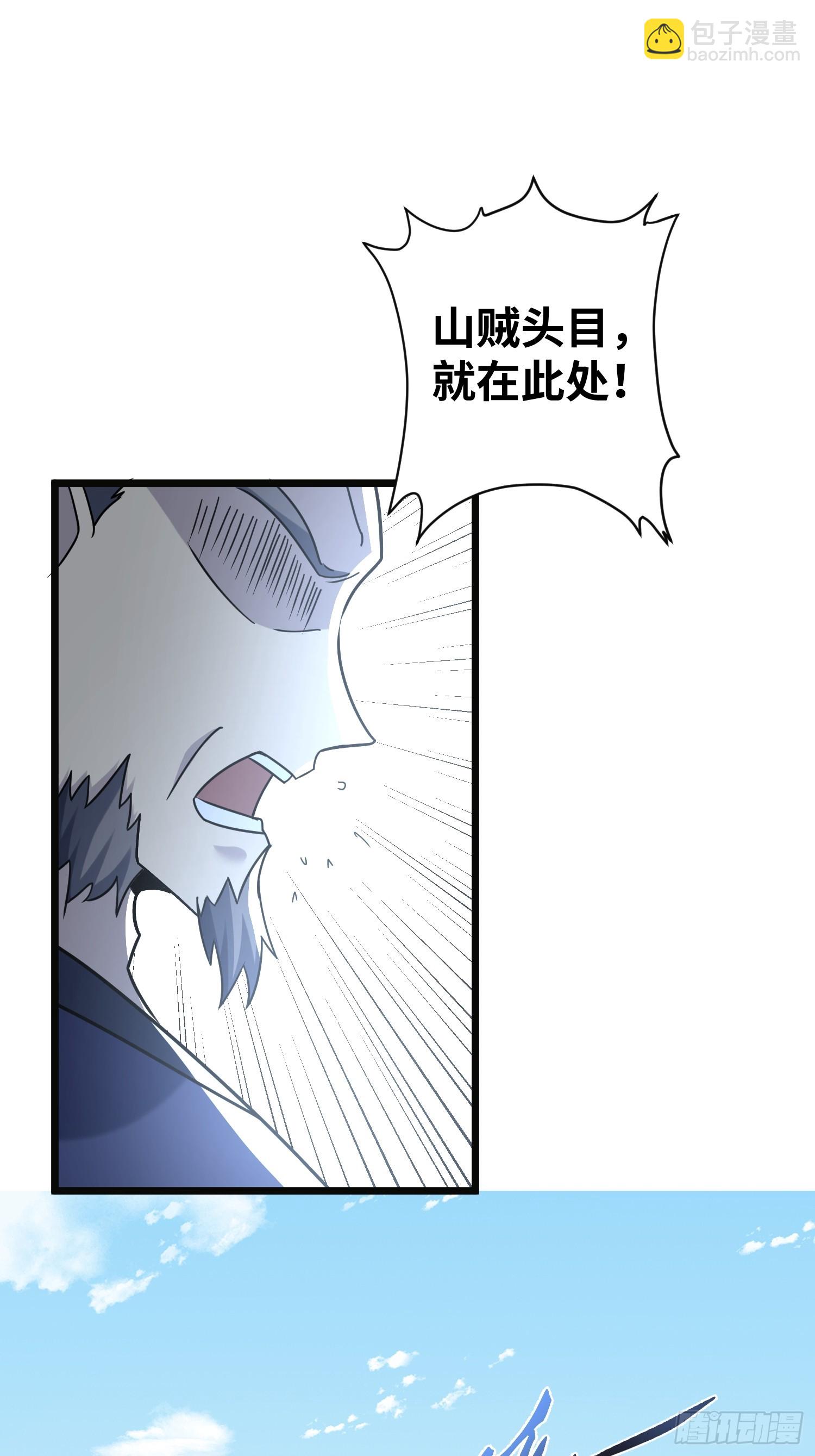 修仙死路一条 - 29(1/2) - 4