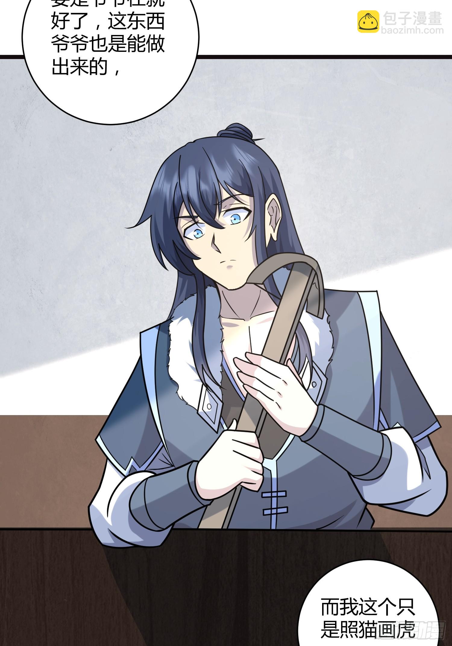 修仙死路一条 - 29(1/2) - 5