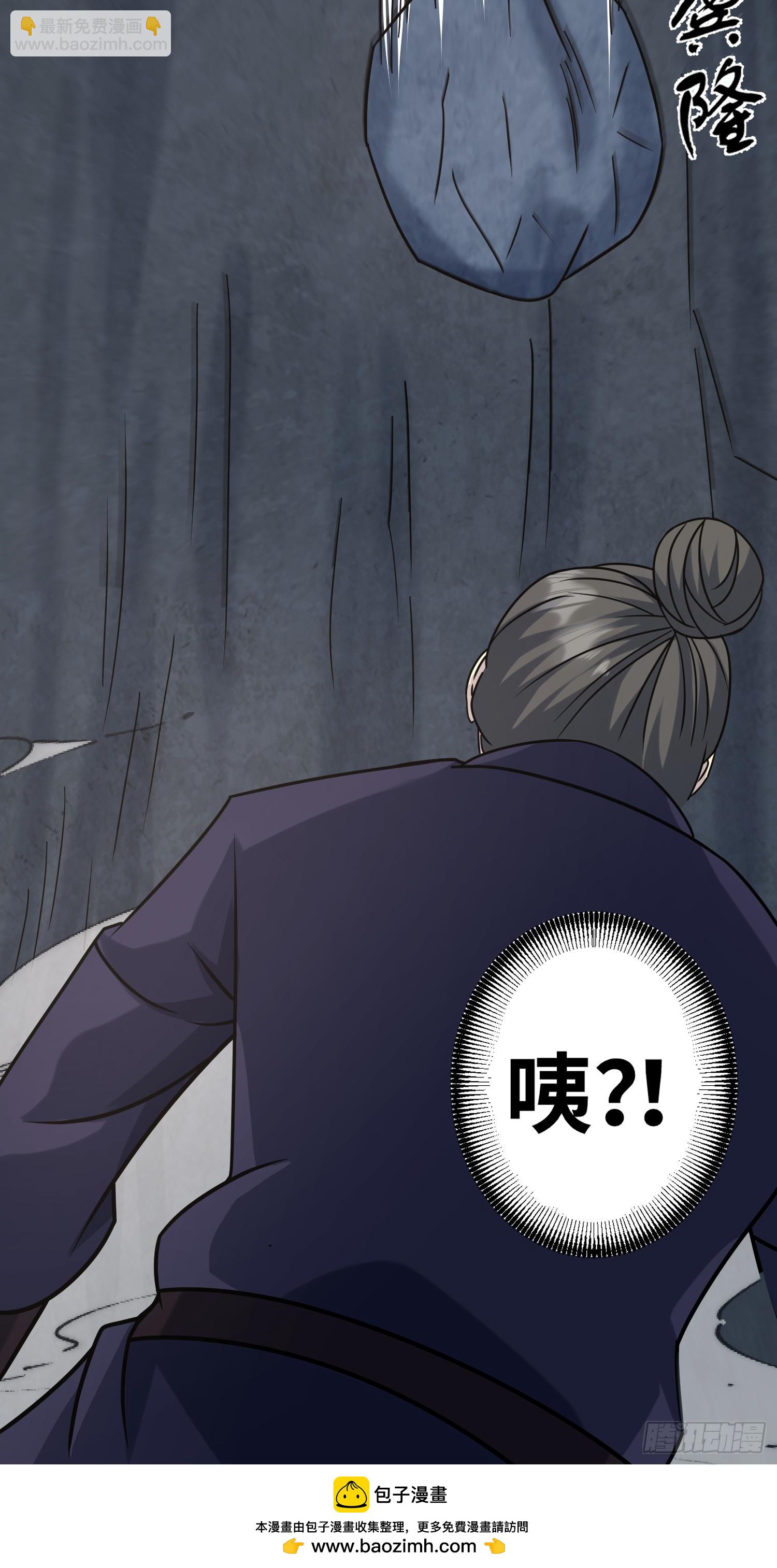 修仙死路一条 - 29(1/2) - 2