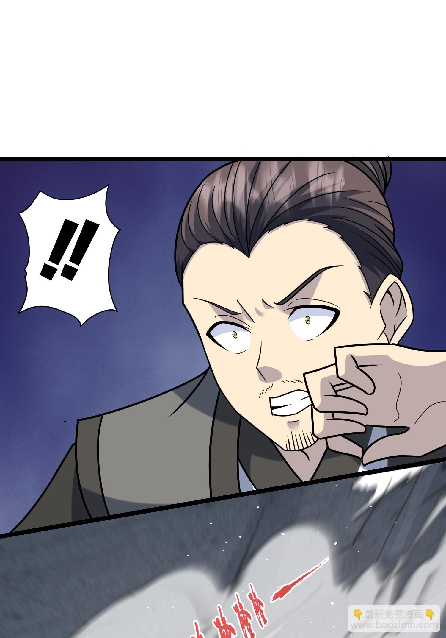 修仙死路一条 - 29(2/2) - 1