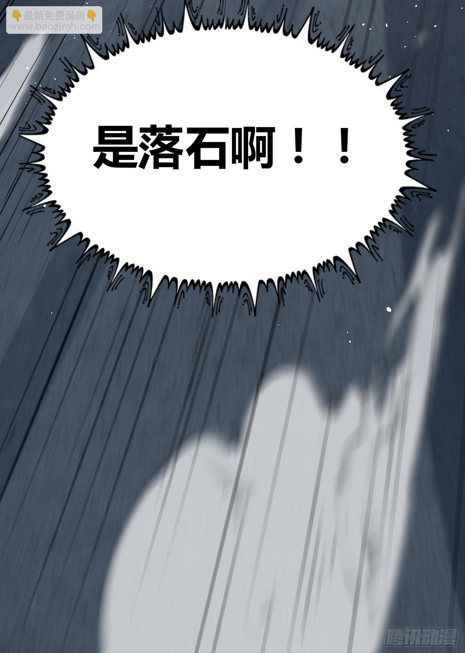 修仙死路一条 - 29(2/2) - 1