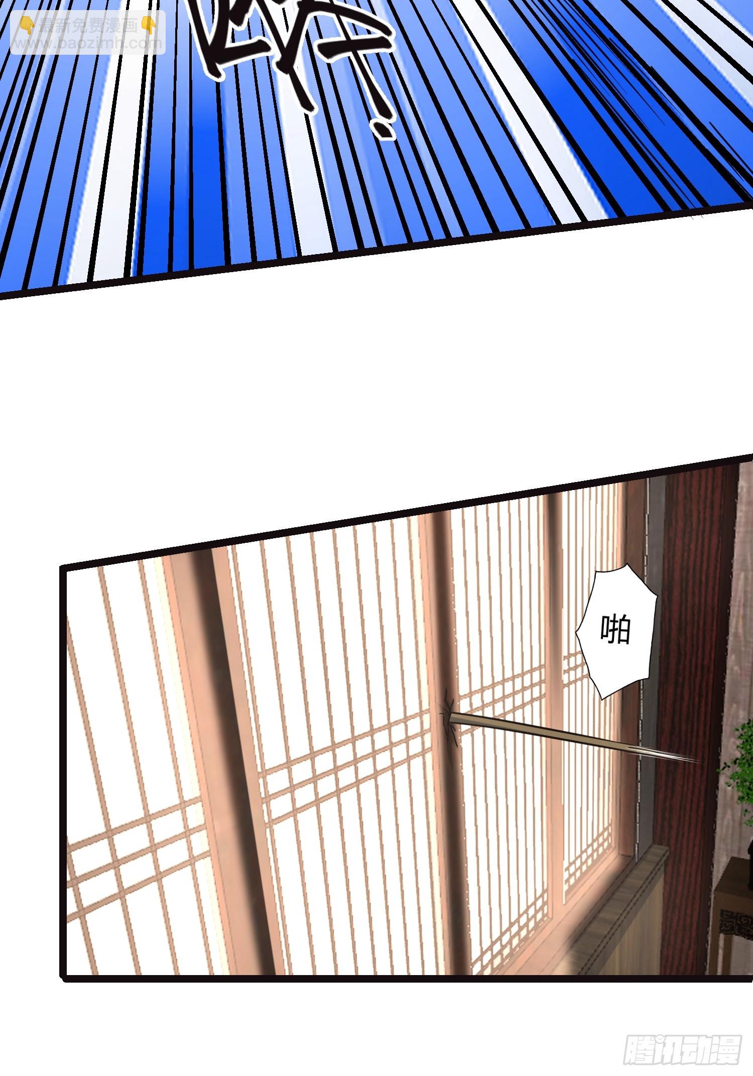 修仙死路一条 - 29(1/2) - 8