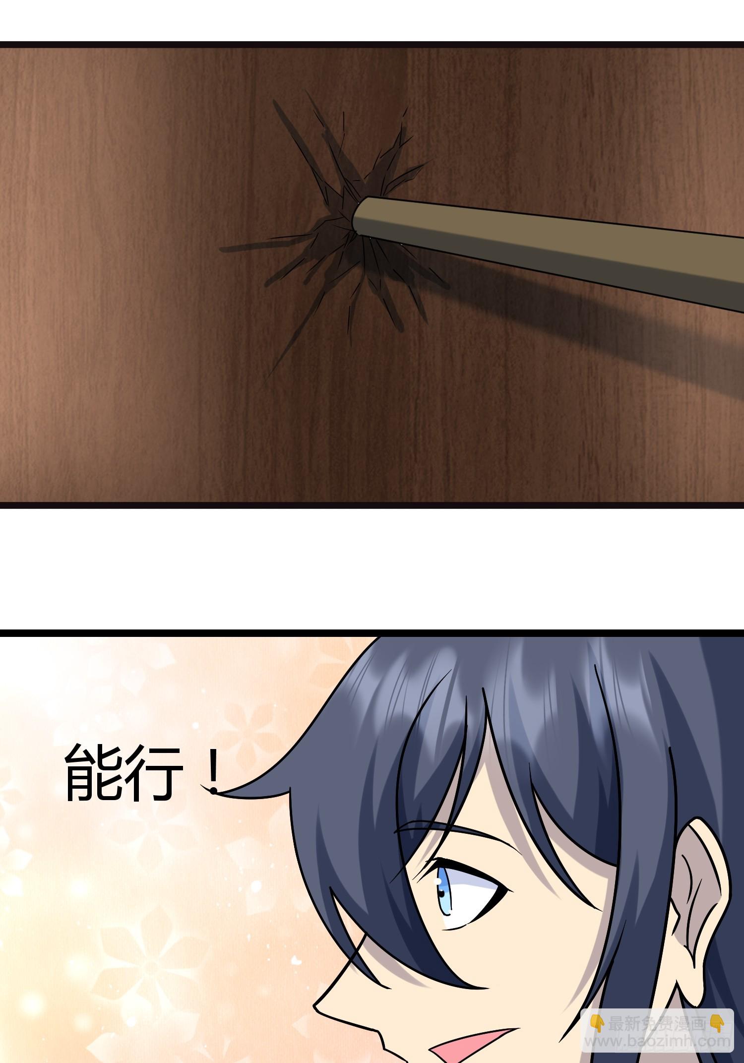 修仙死路一条 - 29(1/2) - 1