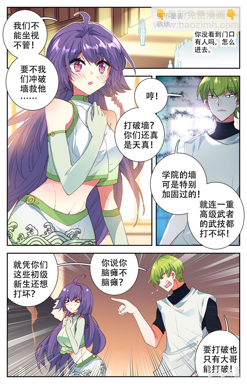 002 最弱初级武技！-第2话