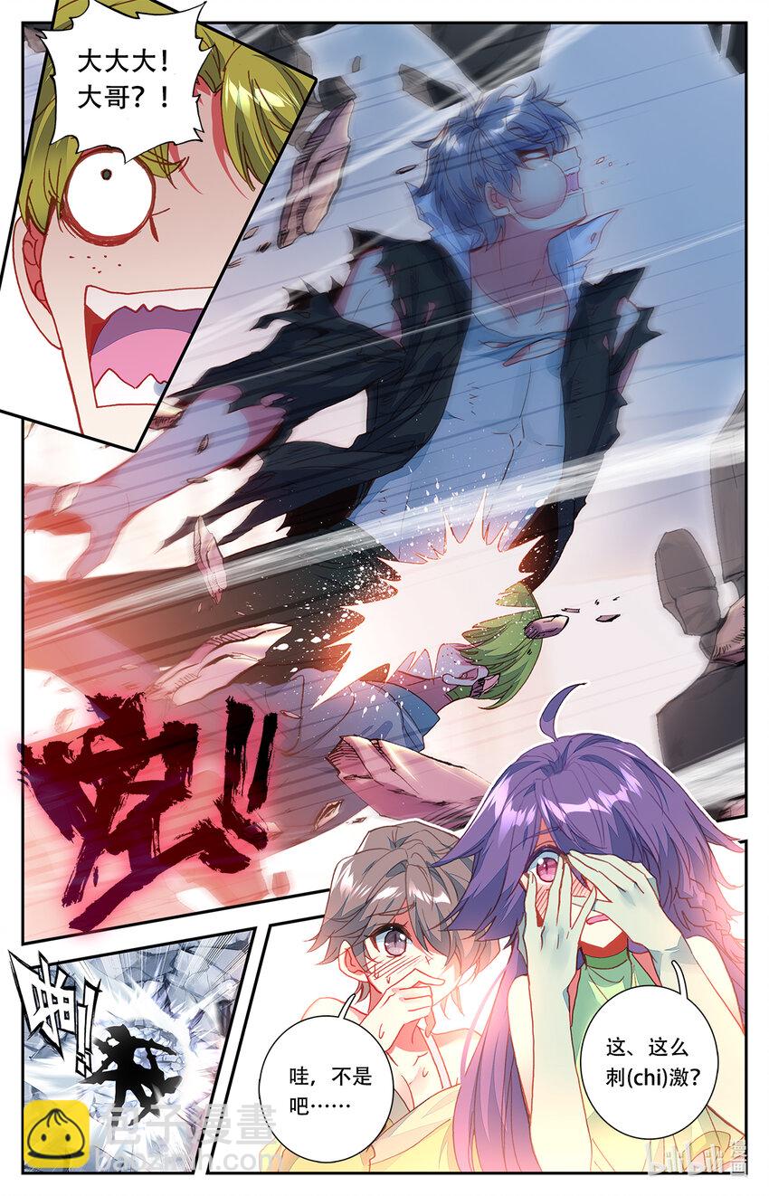 002 最弱初级武技！-第2话