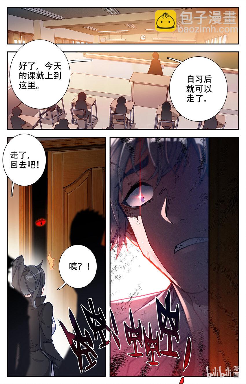 002 最弱初级武技！-第2话