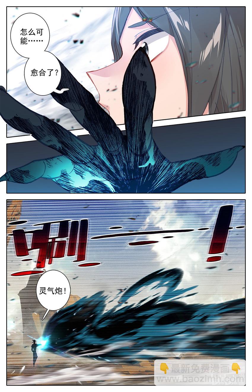 012 灵族的实力-第12话