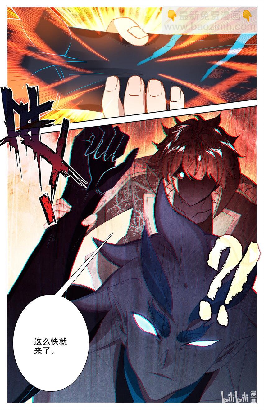 012 灵族的实力-第12话