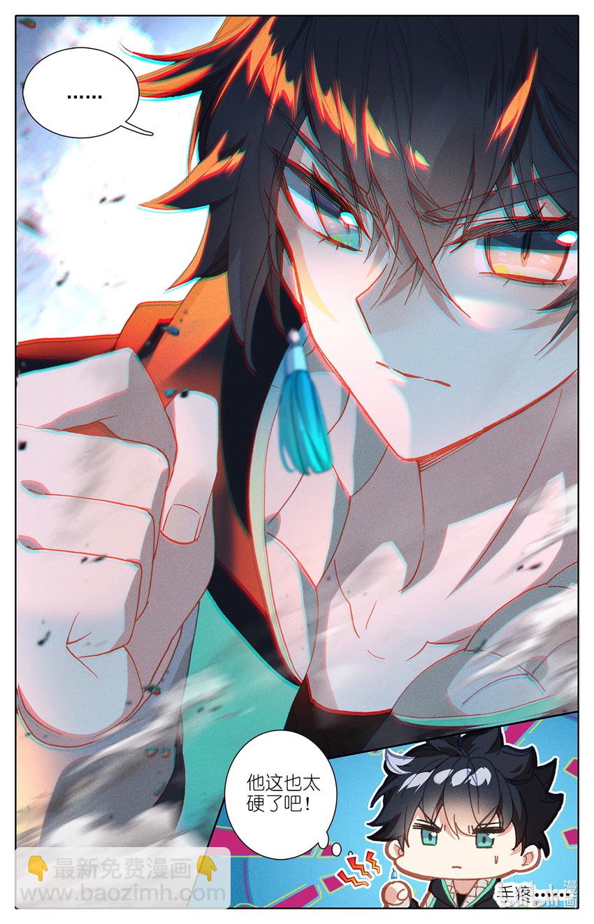 012 灵族的实力-第12话