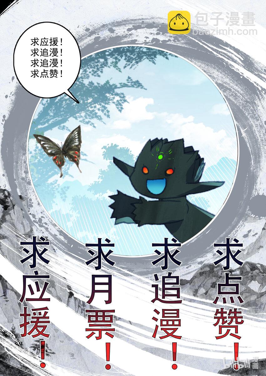 012 灵族的实力-第12话