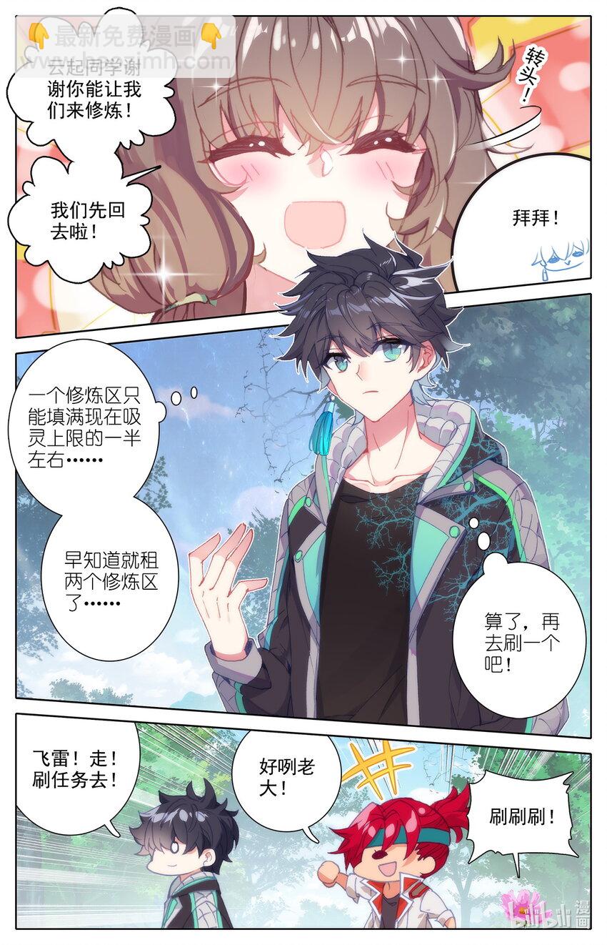 012 灵族的实力-第12话