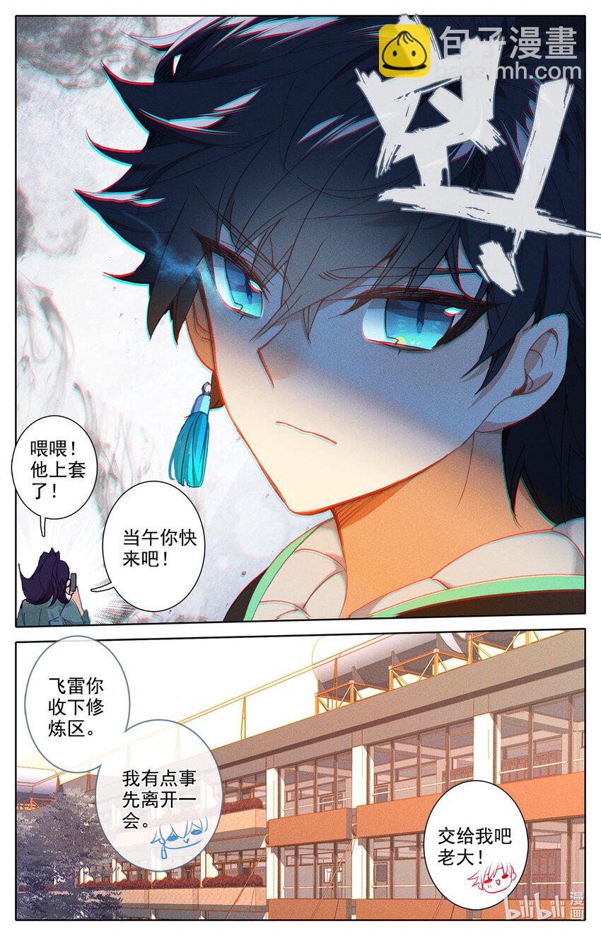 012 灵族的实力-第12话