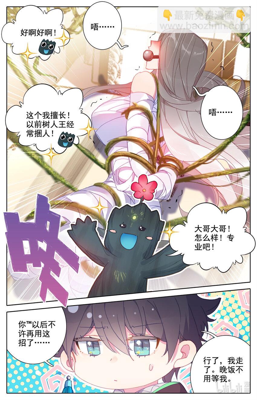 014 兔兔那么好吃-第14话