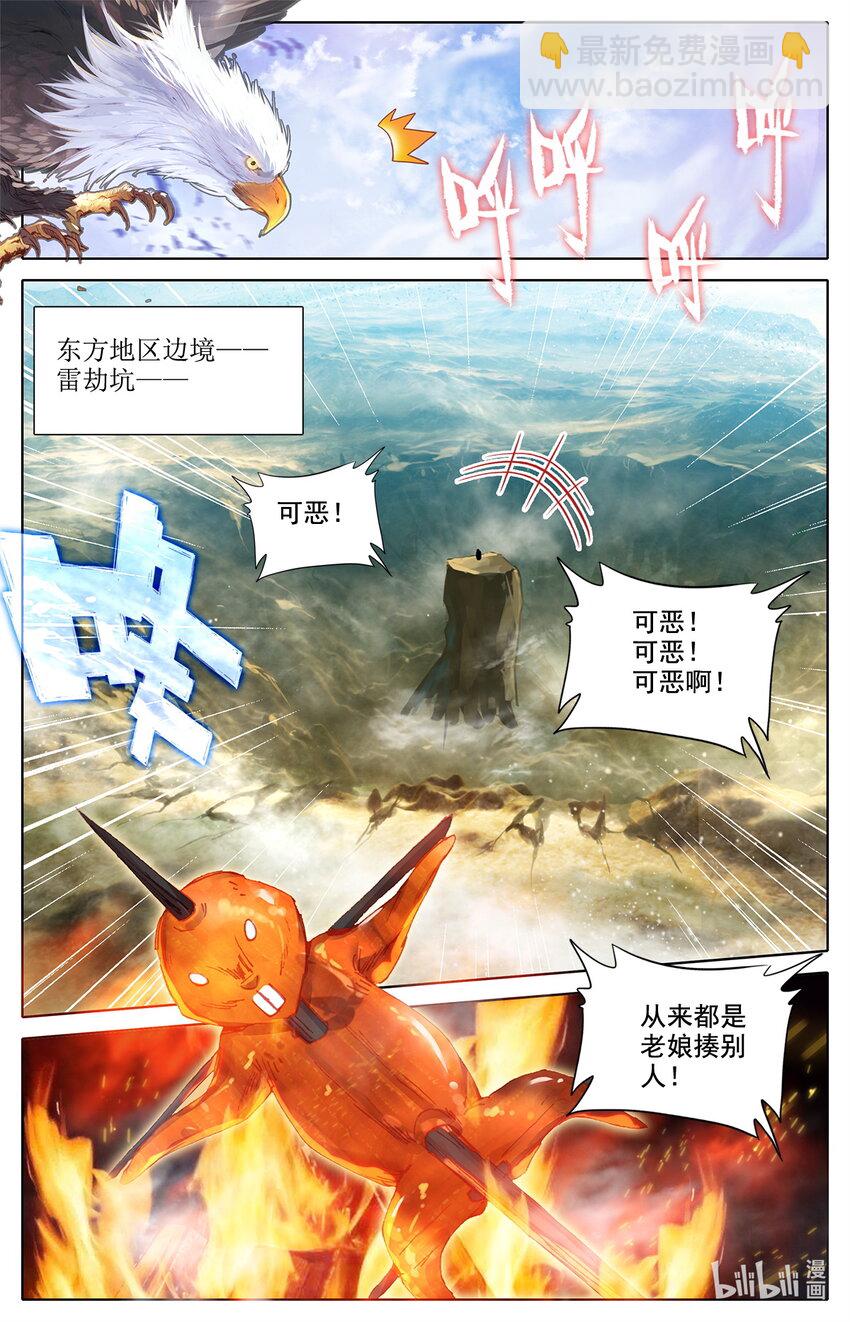 014 兔兔那么好吃-第14话