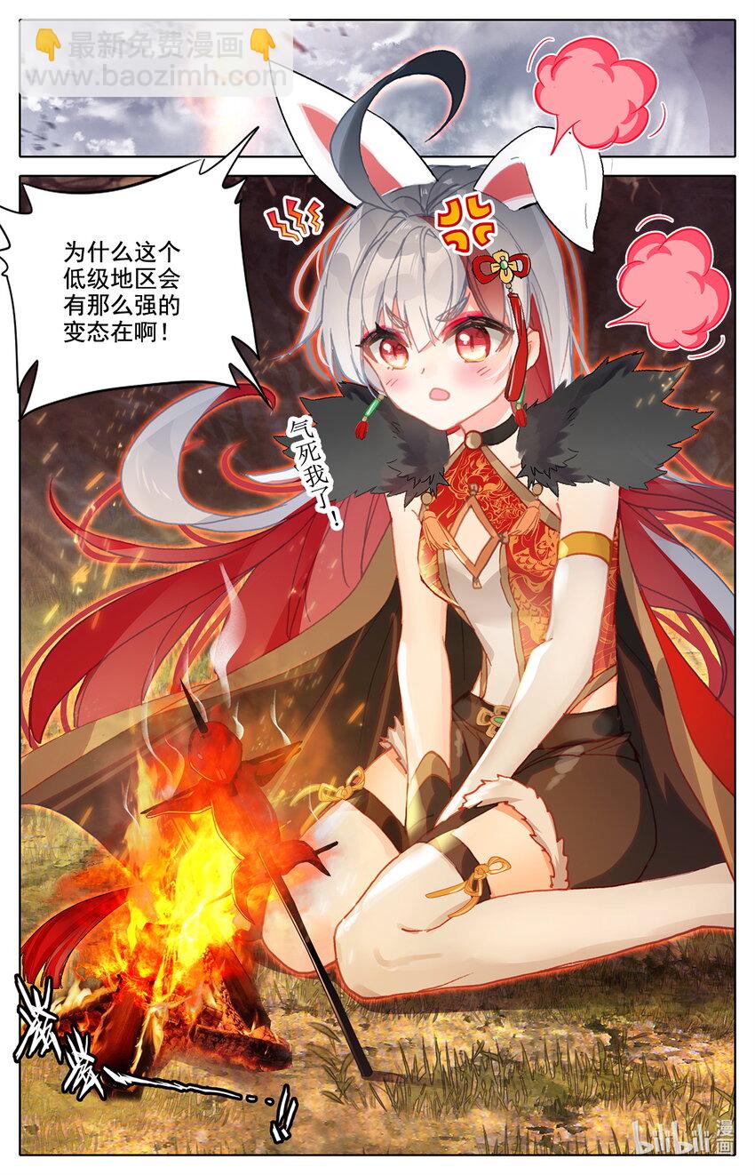 014 兔兔那么好吃-第14话