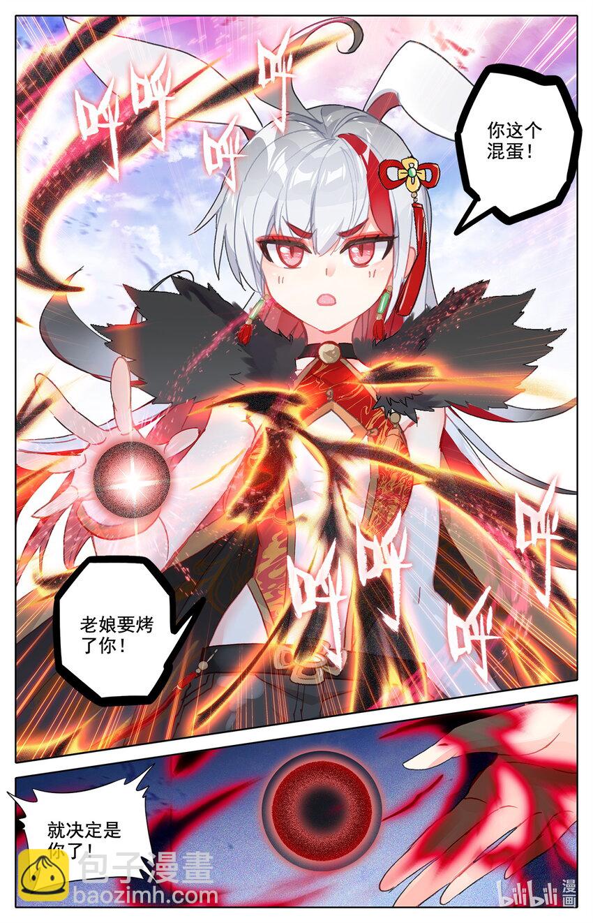 014 兔兔那么好吃-第14话