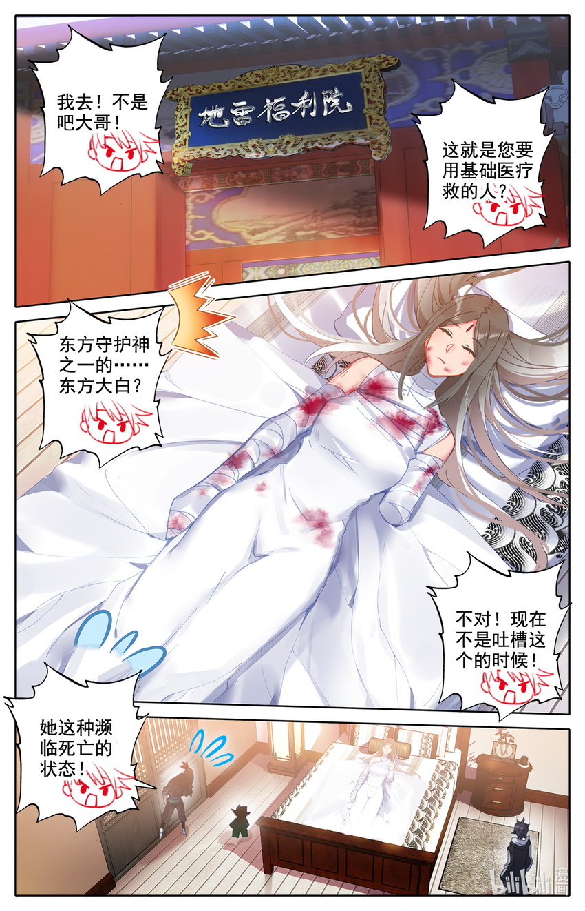 014 兔兔那么好吃-第14话