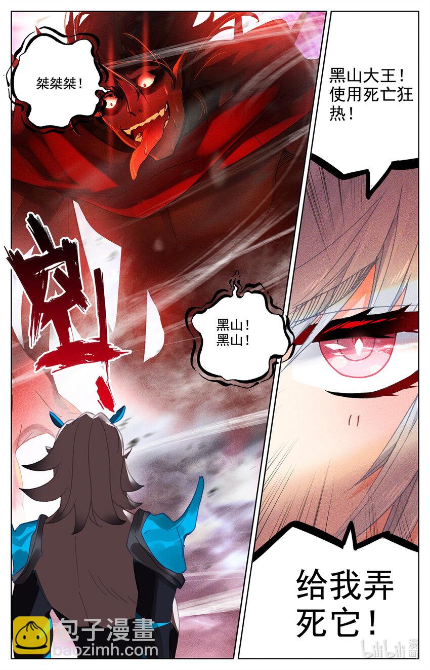 014 兔兔那么好吃-第14话