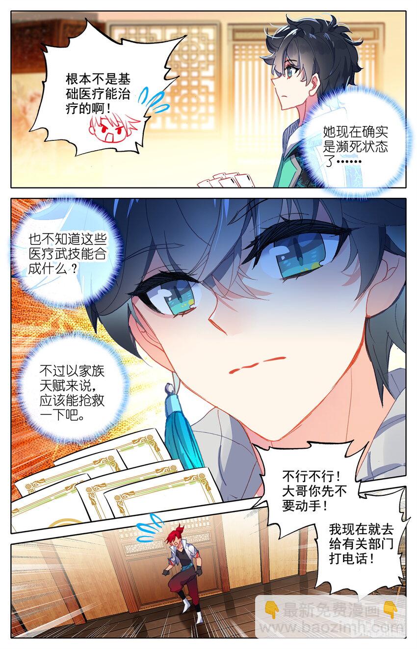 014 兔兔那么好吃-第14话