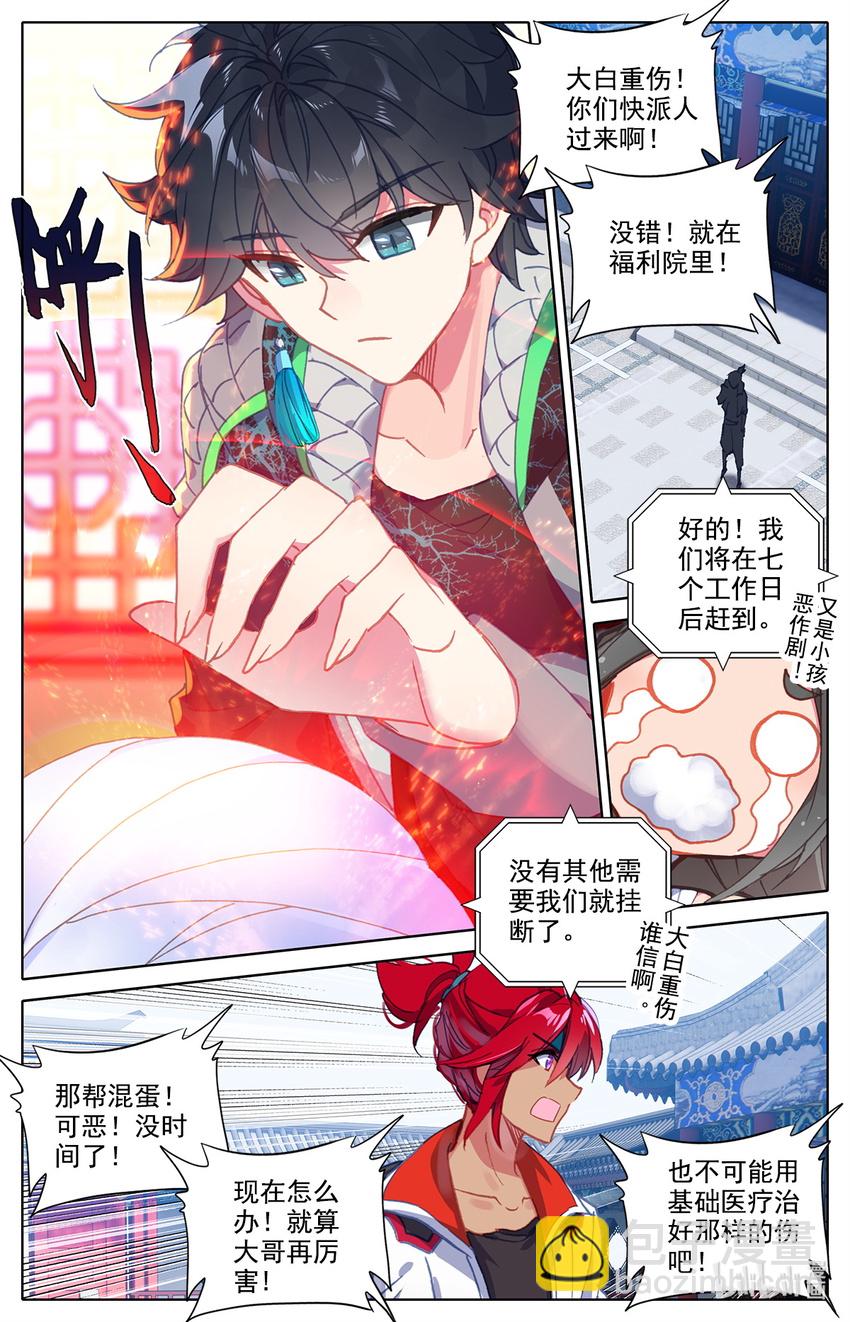 014 兔兔那么好吃-第14话