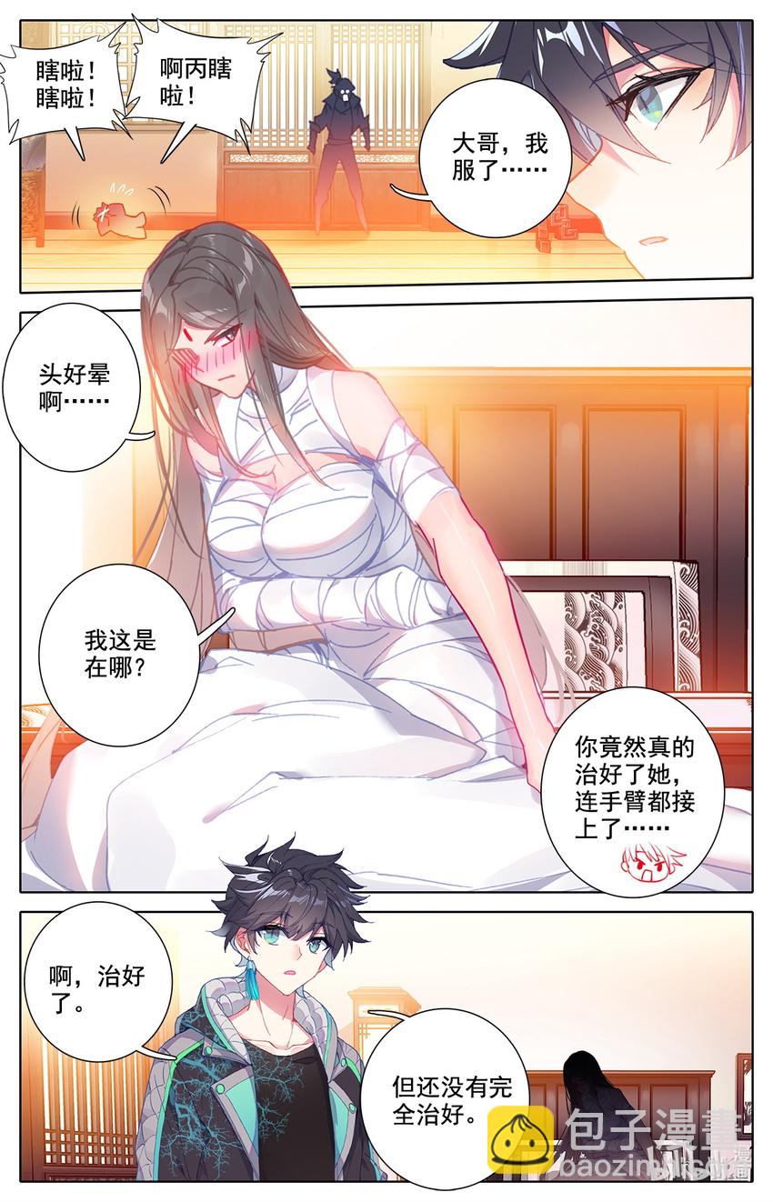 014 兔兔那么好吃-第14话