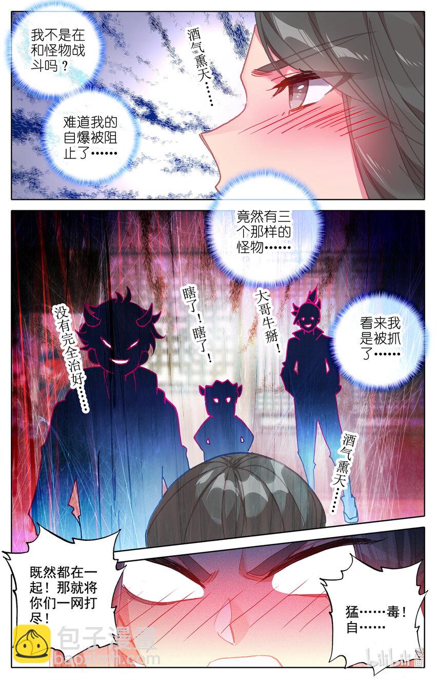 014 兔兔那么好吃-第14话