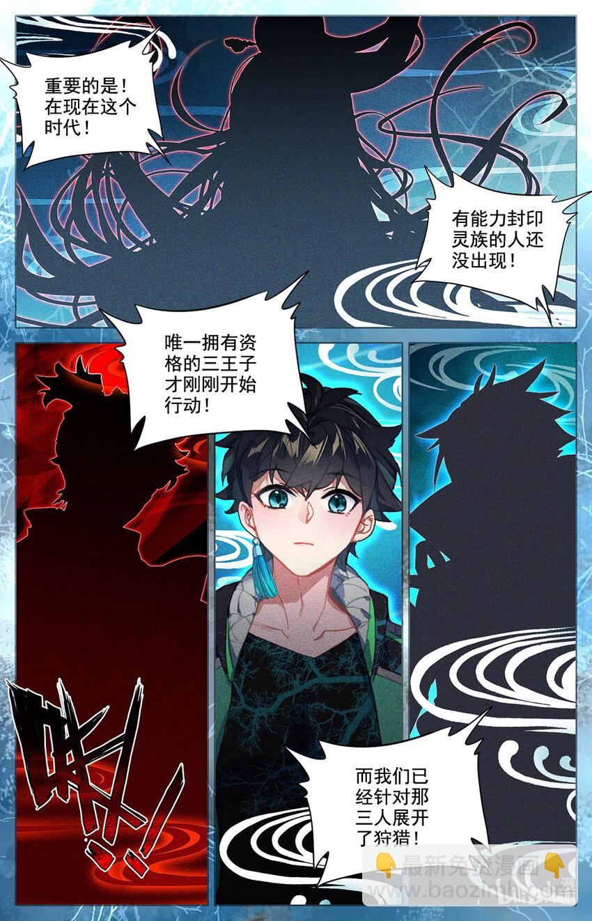 016 你就是那个王子-第16话