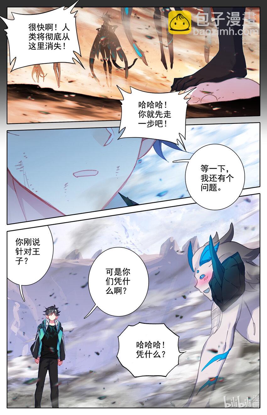 016 你就是那个王子-第16话