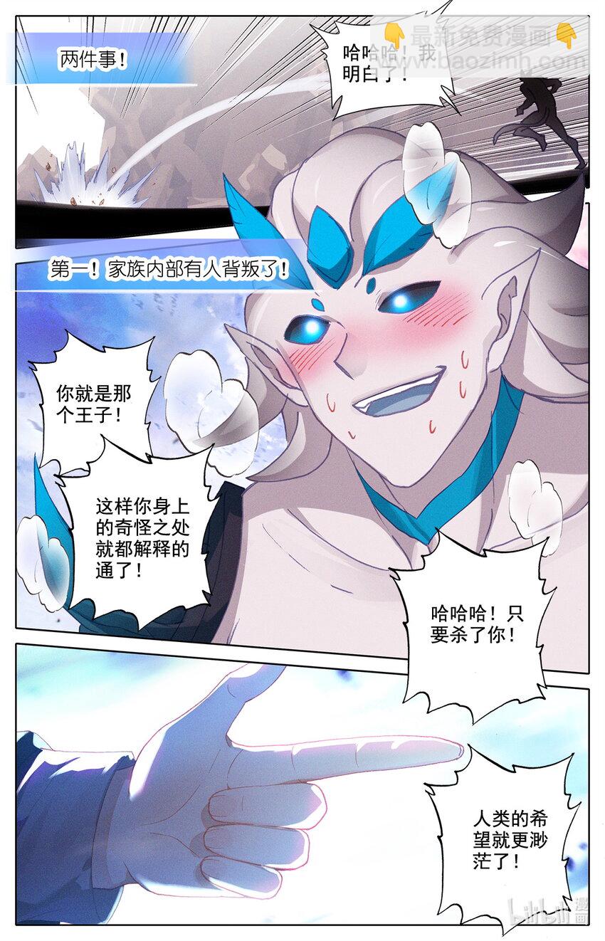 016 你就是那个王子-第16话