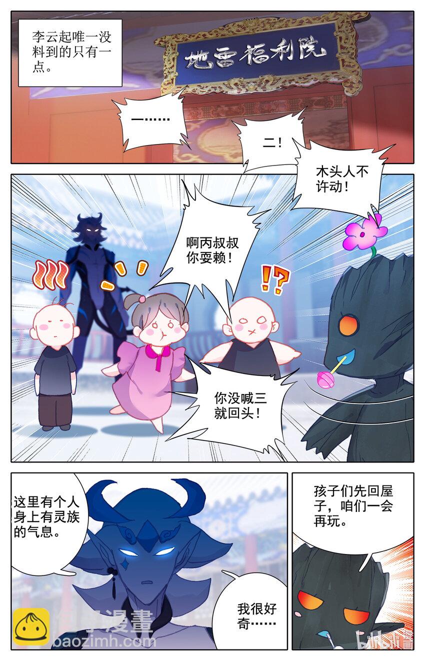 016 你就是那个王子-第16话