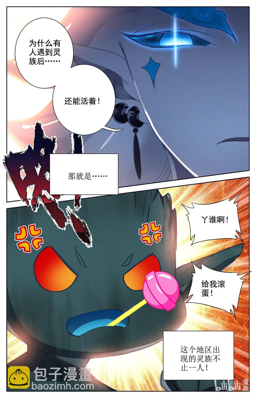 016 你就是那个王子-第16话