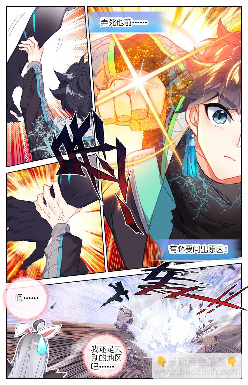 016 你就是那个王子-第16话