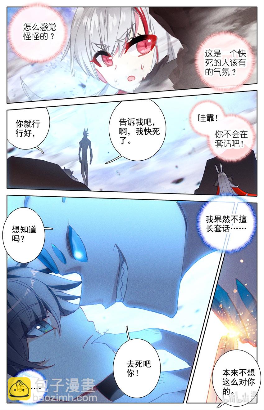 016 你就是那个王子-第16话