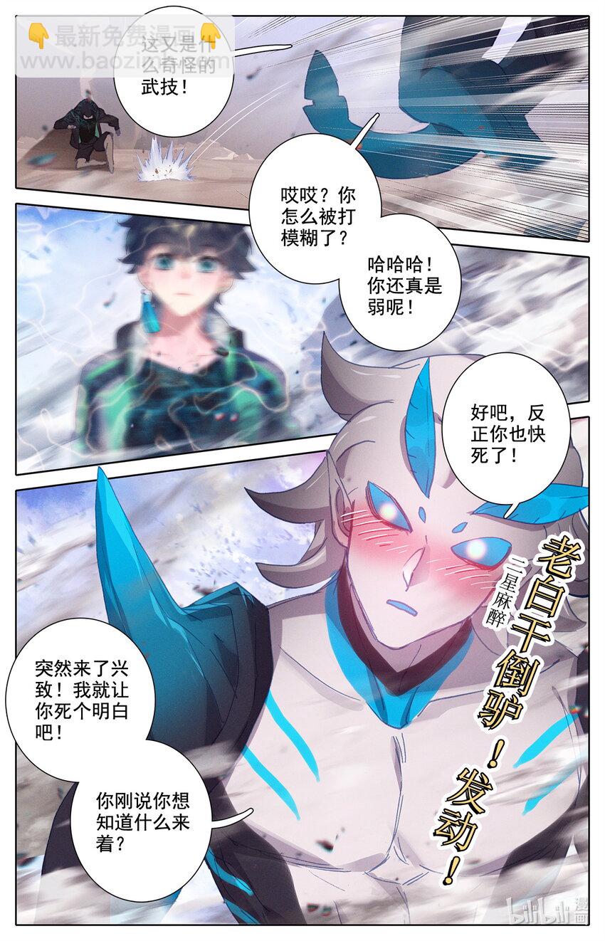 016 你就是那个王子-第16话