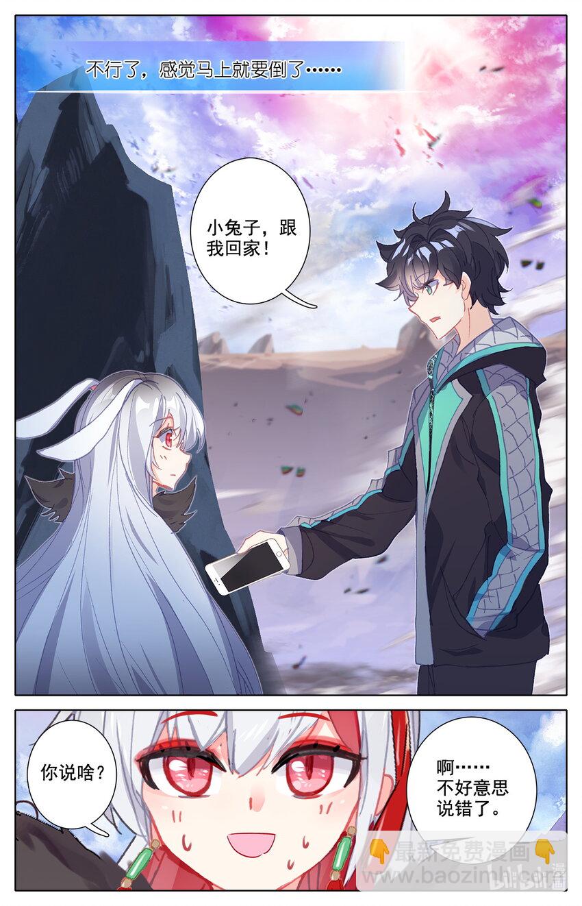 018 好运来-第18话