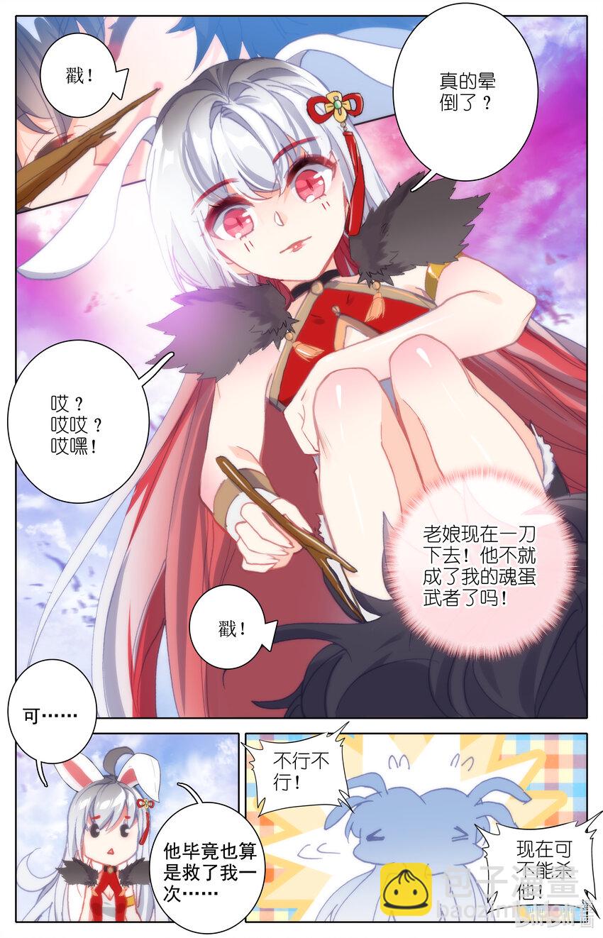 018 好运来-第18话