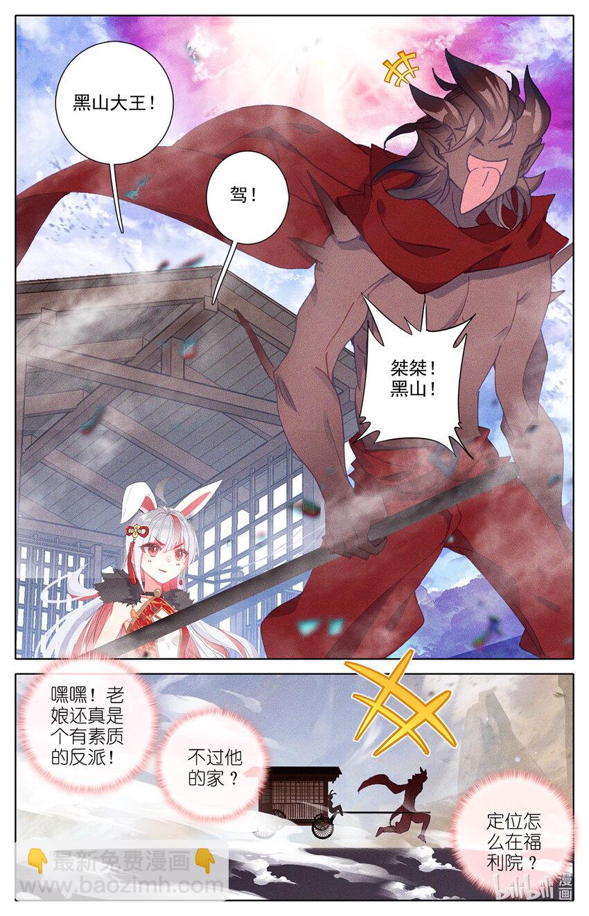 018 好运来-第18话