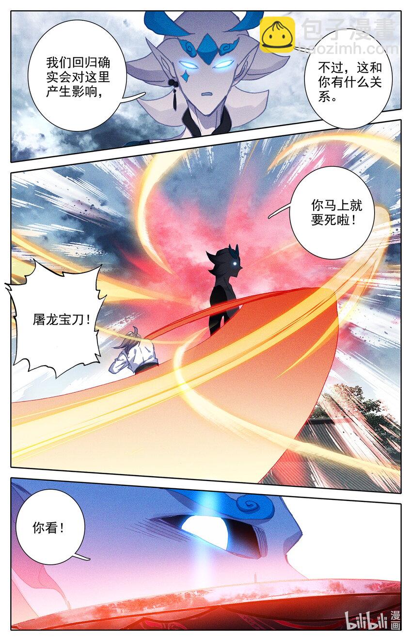 018 好运来-第18话