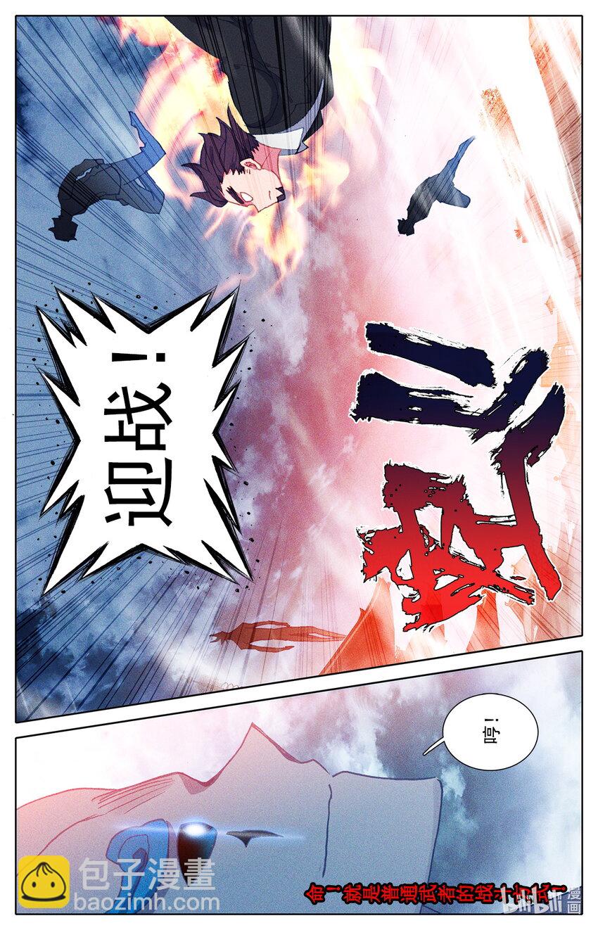 018 好运来-第18话