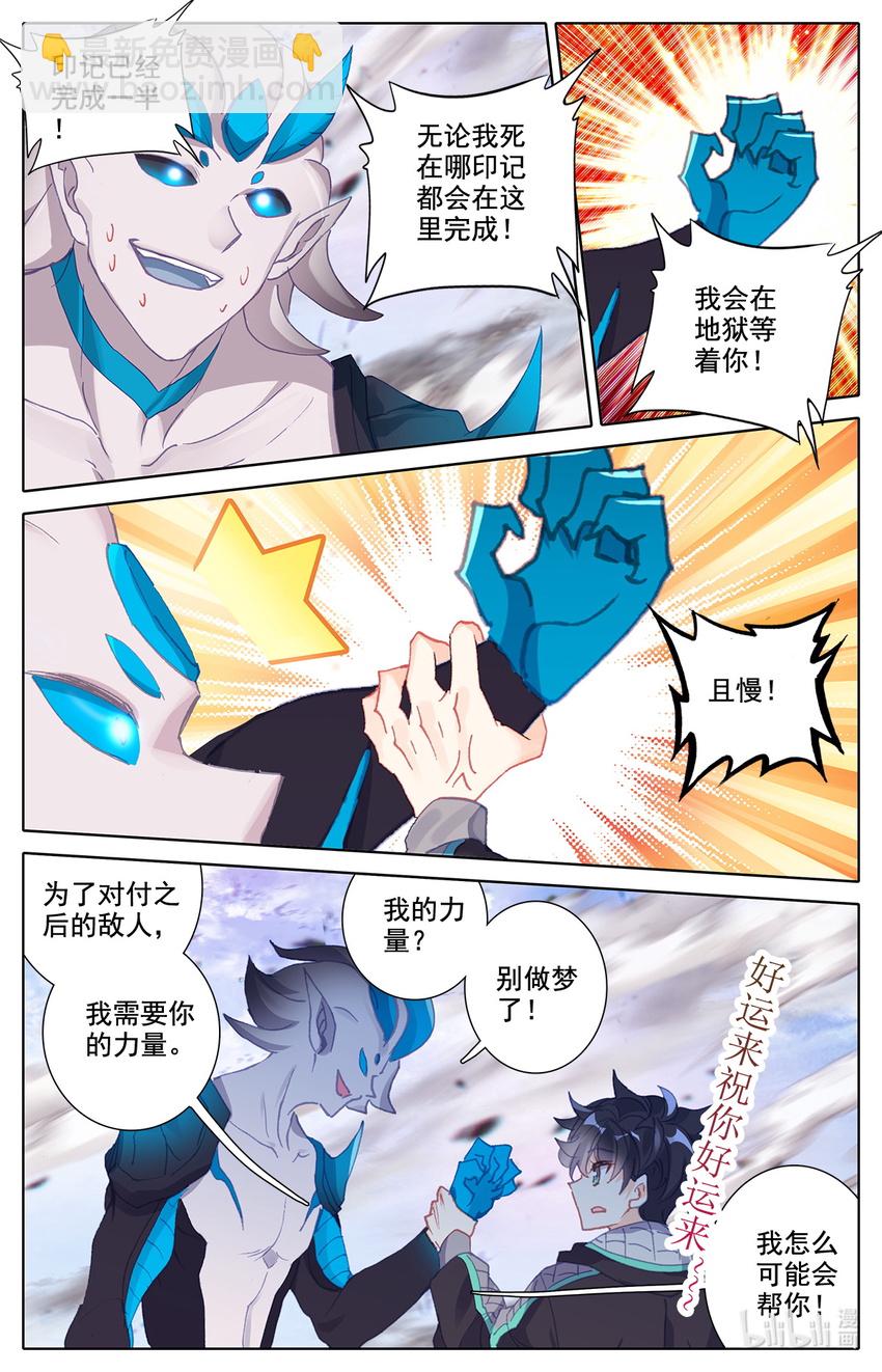 018 好运来-第18话