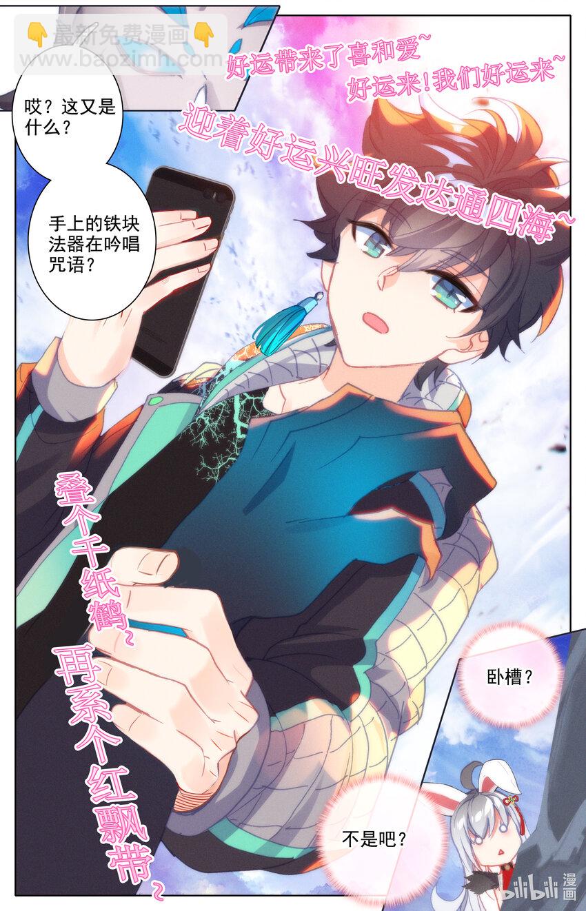 018 好运来-第18话