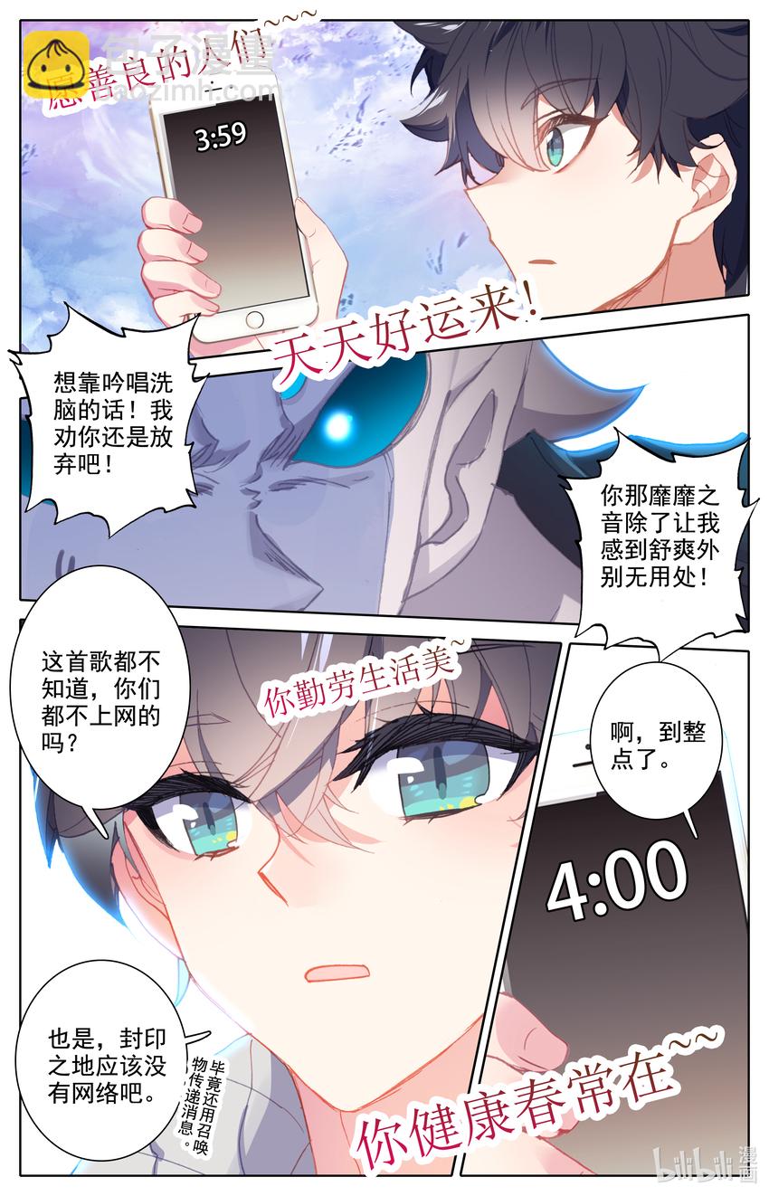 018 好运来-第18话