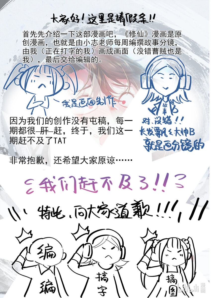 公告 请假通知-第20话