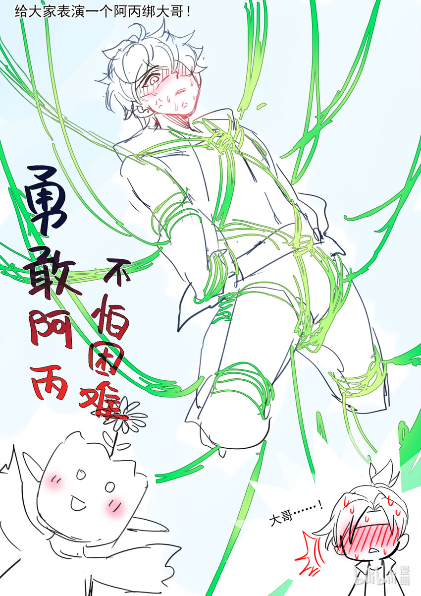 公告 请假通知-第20话