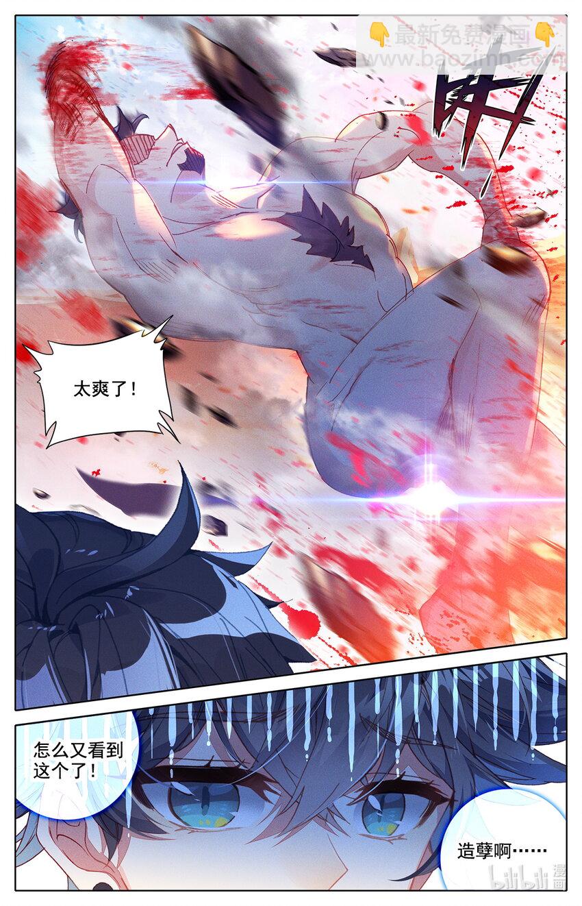 021 五重修为的三星神拳-第22话